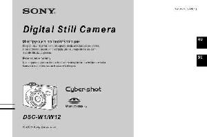 Инструкция Sony DSC-W12  ― Manual-Shop.ru