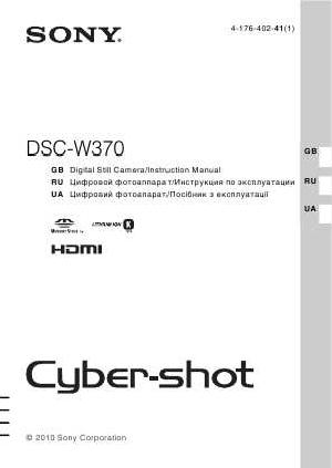 Инструкция Sony DSC-W370  ― Manual-Shop.ru