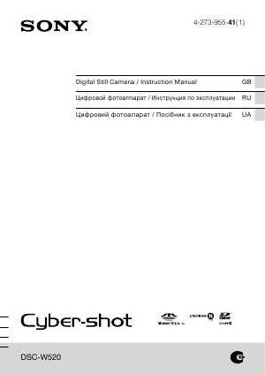 User manual Sony DSC-W520  ― Manual-Shop.ru