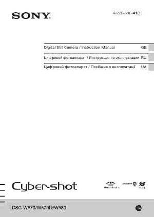 Инструкция Sony DSC-W580  ― Manual-Shop.ru