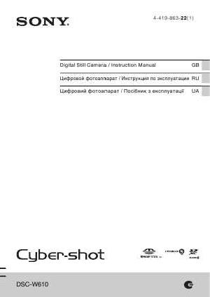 Инструкция Sony DSC-W610  ― Manual-Shop.ru