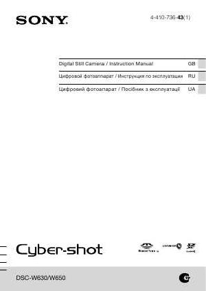 Инструкция Sony DSC-W650  ― Manual-Shop.ru