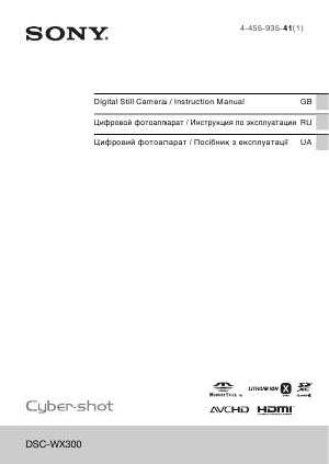 Инструкция Sony DSC-WX300  ― Manual-Shop.ru