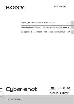 Инструкция Sony DSC-WX7  ― Manual-Shop.ru
