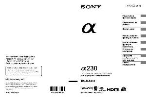 Инструкция Sony DSLR-A230  ― Manual-Shop.ru