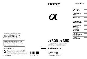 Инструкция Sony DSLR-A300  ― Manual-Shop.ru