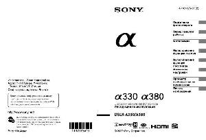 Инструкция Sony DSLR-A330  ― Manual-Shop.ru