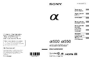 Инструкция Sony DSLR-A500  ― Manual-Shop.ru