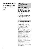 Инструкция Sony DSLR-A560 