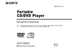 Инструкция Sony DVP-FX810  ― Manual-Shop.ru