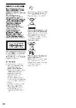 Инструкция Sony DVP-FX930 