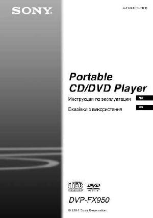 Инструкция Sony DVP-FX950  ― Manual-Shop.ru