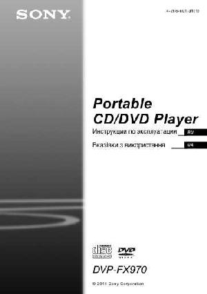 Инструкция Sony DVP-FX970  ― Manual-Shop.ru