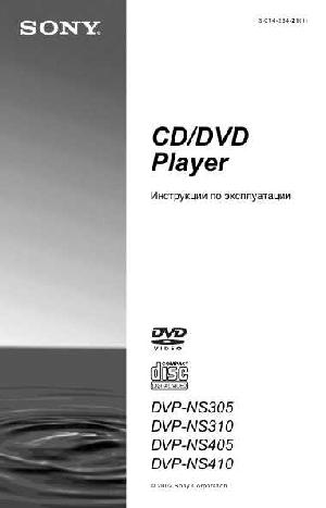 Инструкция Sony DVP-NS305  ― Manual-Shop.ru
