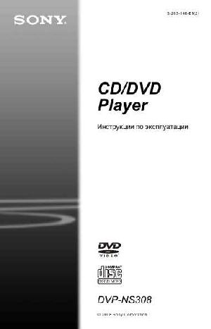 Инструкция Sony DVP-NS308  ― Manual-Shop.ru