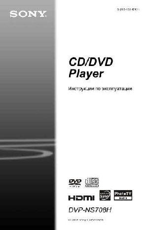 Инструкция Sony DVP-NS708H  ― Manual-Shop.ru
