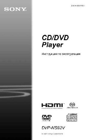 Инструкция Sony DVP-NS92V  ― Manual-Shop.ru