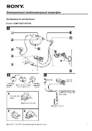Инструкция Sony ECM-T115  ― Manual-Shop.ru