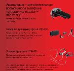 Инструкция Sony Ericsson C-702 