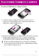 Инструкция Sony Ericsson F-305 