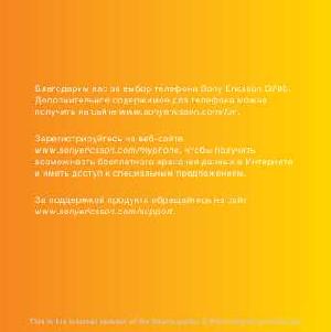 Инструкция Sony Ericsson G-700  ― Manual-Shop.ru