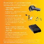 Инструкция Sony Ericsson G-700 