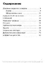 Инструкция Sony Ericsson J210i 
