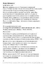 Инструкция Sony Ericsson J230i 