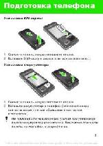 Инструкция Sony Ericsson K330 