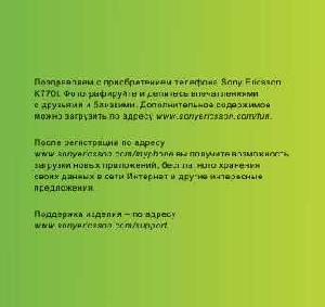 Инструкция Sony Ericsson K770i  ― Manual-Shop.ru