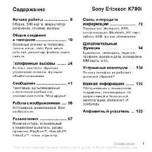 User manual Sony Ericsson K790i  ― Manual-Shop.ru