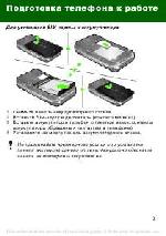 Инструкция Sony Ericsson R306 