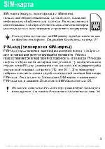 Инструкция Sony Ericsson S312 