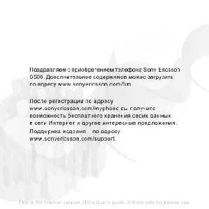 Инструкция Sony Ericsson S500  ― Manual-Shop.ru