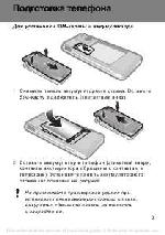 Инструкция Sony Ericsson T250i 