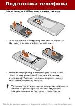Инструкция Sony Ericsson T280i 