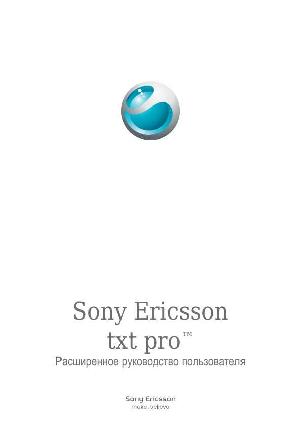 Инструкция Sony Ericsson TXT Pro  ― Manual-Shop.ru