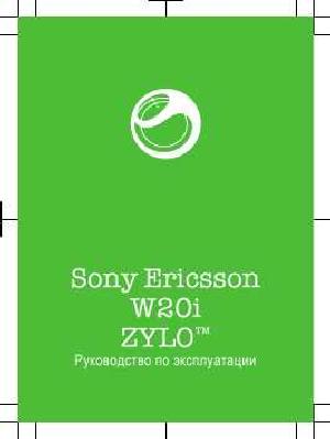 Инструкция Sony Ericsson W20i Zylo  ― Manual-Shop.ru