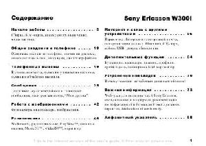 Инструкция Sony Ericsson W300i  ― Manual-Shop.ru