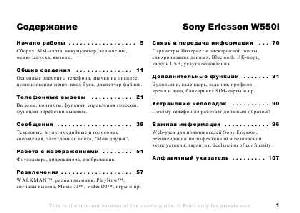 User manual Sony Ericsson W550i  ― Manual-Shop.ru