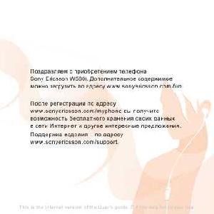 User manual Sony Ericsson W580i  ― Manual-Shop.ru