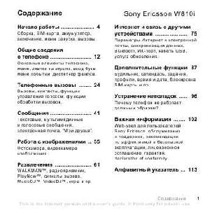 User manual Sony Ericsson W810i  ― Manual-Shop.ru