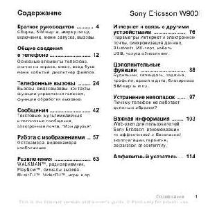 User manual Sony Ericsson W900i  ― Manual-Shop.ru