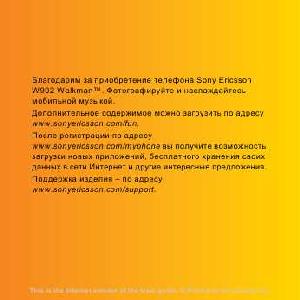 Инструкция Sony Ericsson W902  ― Manual-Shop.ru