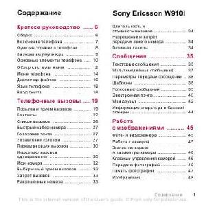 User manual Sony Ericsson W910i  ― Manual-Shop.ru