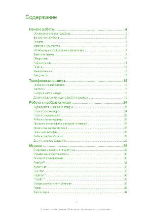 User manual Sony Ericsson Yari  ― Manual-Shop.ru