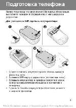 Инструкция Sony Ericsson Z250i 