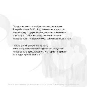 User manual Sony Ericsson Z550i  ― Manual-Shop.ru