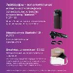 Инструкция Sony Ericsson Z555i 