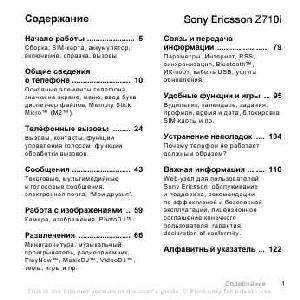 Инструкция Sony Ericsson Z710i  ― Manual-Shop.ru